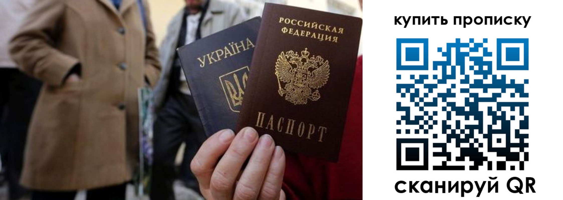 прописка от собственника в Унече