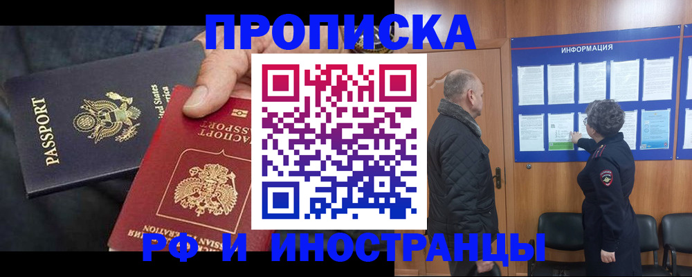 пропишу в квартире в Унече