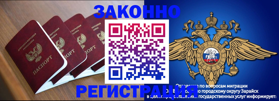 временная регистрация поиск в Унече