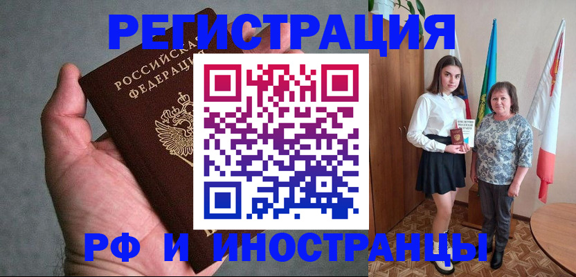 прописка в квартире в Унече