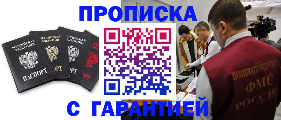 временная регистрация надежно в Унече