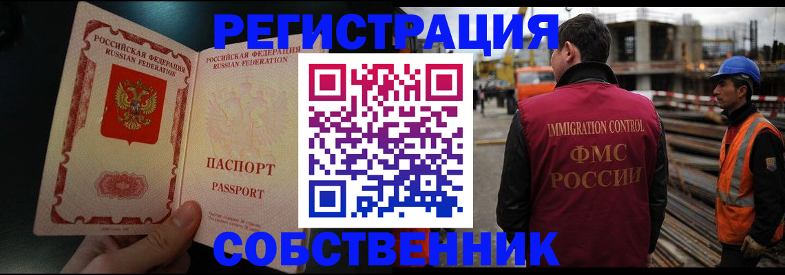 временная регистрация гарантия в Унече